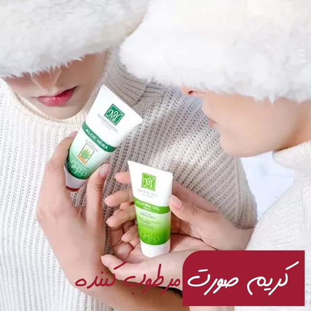 عکس بهترین کرم های مرطوب کننده